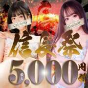 ヒメ日記 2026/03/06 17:24 投稿 さりな セレブクエスト-koshigaya-