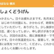ヒメ日記 2025/10/16 02:31 投稿 るみか 完熟ばなな 横浜