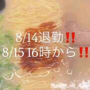 ヒメ日記 2025/08/15 01:28 投稿 もずく 神田はっち