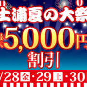 ヒメ日記 2024/06/29 11:36 投稿 なお 土浦人妻花壇