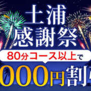 ヒメ日記 2024/08/10 11:33 投稿 なお 土浦人妻花壇