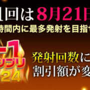 ヒメ日記 2024/08/21 10:51 投稿 なお 土浦人妻花壇