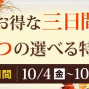 ヒメ日記 2024/10/04 17:12 投稿 なお 土浦人妻花壇