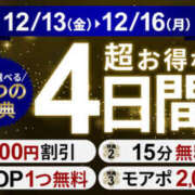 ヒメ日記 2024/12/15 11:33 投稿 なお モアグループ 土浦人妻花壇