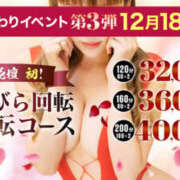 ヒメ日記 2024/12/18 12:48 投稿 なお モアグループ 土浦人妻花壇