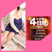 ヒメ日記 2025/01/12 11:36 投稿 なお モアグループ 土浦人妻花壇