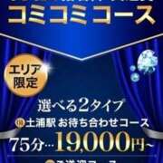 ヒメ日記 2025/04/27 17:36 投稿 なお モアグループ 土浦人妻花壇