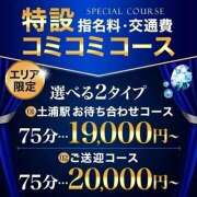 ヒメ日記 2025/05/10 11:27 投稿 なお モアグループ 土浦人妻花壇