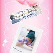 ヒメ日記 2025/05/19 09:06 投稿 なお モアグループ 土浦人妻花壇