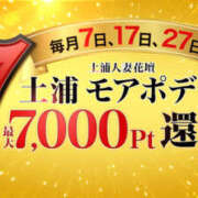 ヒメ日記 2026/07/27 09:49 投稿 なお モアグループ 土浦人妻花壇