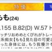 ヒメ日記 2024/12/27 23:15 投稿 もも 中洲秘密倶楽部