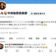 ヒメ日記 2025/12/02 18:15 投稿 もも 中洲秘密倶楽部