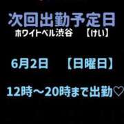 ヒメ日記 2024/05/31 22:52 投稿 けい ホワイトベル