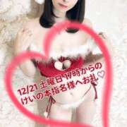 ヒメ日記 2024/12/22 00:20 投稿 けい ホワイトベル