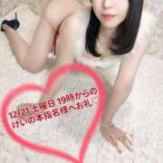 ヒメ日記 2024/12/22 00:32 投稿 けい ホワイトベル