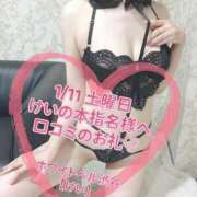 ヒメ日記 2025/01/13 11:02 投稿 けい ホワイトベル