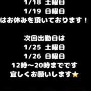 ヒメ日記 2025/01/17 10:42 投稿 けい ホワイトベル