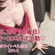 ヒメ日記 2025/02/08 08:12 投稿 けい ホワイトベル