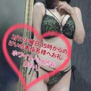 ヒメ日記 2025/02/11 23:36 投稿 けい ホワイトベル