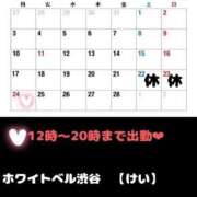 ヒメ日記 2025/02/18 17:52 投稿 けい ホワイトベル