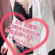 ヒメ日記 2025/03/09 13:42 投稿 けい ホワイトベル