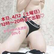 ヒメ日記 2025/04/12 08:18 投稿 けい ホワイトベル