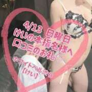 ヒメ日記 2025/04/15 00:12 投稿 けい ホワイトベル