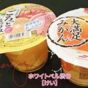 ヒメ日記 2025/04/26 15:03 投稿 けい ホワイトベル