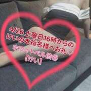 ヒメ日記 2025/04/27 00:22 投稿 けい ホワイトベル