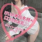 ヒメ日記 2025/04/29 00:12 投稿 けい ホワイトベル