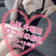 ヒメ日記 2025/05/09 13:02 投稿 けい ホワイトベル