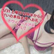 ヒメ日記 2025/06/01 00:42 投稿 けい ホワイトベル