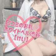 ヒメ日記 2025/06/01 12:22 投稿 けい ホワイトベル