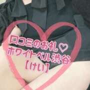 ヒメ日記 2025/06/03 01:02 投稿 けい ホワイトベル