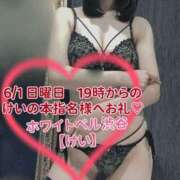 ヒメ日記 2025/06/03 01:15 投稿 けい ホワイトベル