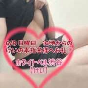 ヒメ日記 2025/06/09 22:42 投稿 けい ホワイトベル