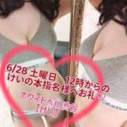 ヒメ日記 2025/06/29 00:02 投稿 けい ホワイトベル