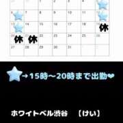 ヒメ日記 2025/07/05 15:42 投稿 けい ホワイトベル