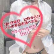 ヒメ日記 2025/07/07 23:12 投稿 けい ホワイトベル