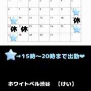 ヒメ日記 2025/07/10 14:50 投稿 けい ホワイトベル