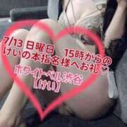 ヒメ日記 2025/07/13 22:52 投稿 けい ホワイトベル