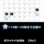 ヒメ日記 2025/07/19 06:52 投稿 けい ホワイトベル