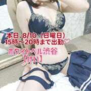 ヒメ日記 2025/08/10 08:52 投稿 けい ホワイトベル