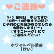 ヒメ日記 2025/08/31 18:22 投稿 けい ホワイトベル