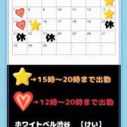 ヒメ日記 2025/09/06 15:22 投稿 けい ホワイトベル