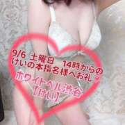 ヒメ日記 2025/09/07 00:19 投稿 けい ホワイトベル