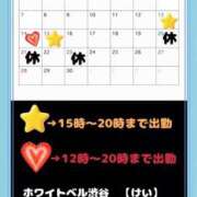 ヒメ日記 2025/09/07 20:02 投稿 けい ホワイトベル