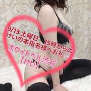 ヒメ日記 2025/09/13 17:22 投稿 けい ホワイトベル