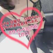 ヒメ日記 2025/09/14 16:22 投稿 けい ホワイトベル