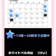 ヒメ日記 2025/10/04 19:12 投稿 けい ホワイトベル